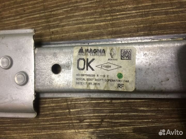 Стеклоподъёмник электро передний Sandero 2 Logan 2