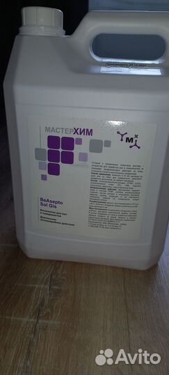 Антисептик для рук и поверхности