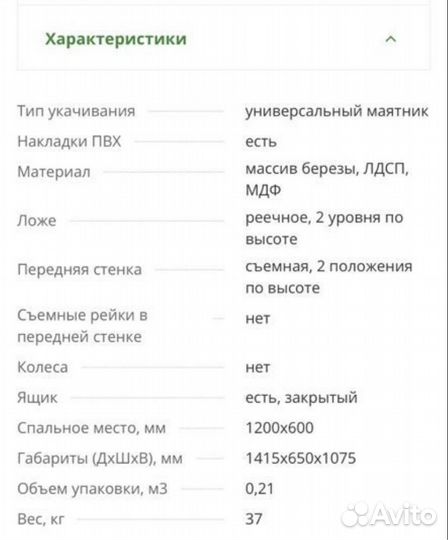Кровать бу с маятником