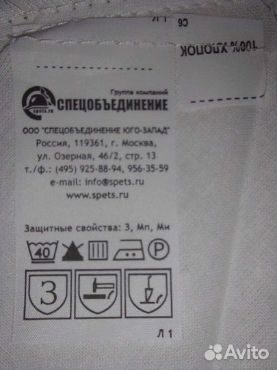 Халаты медицинские новые