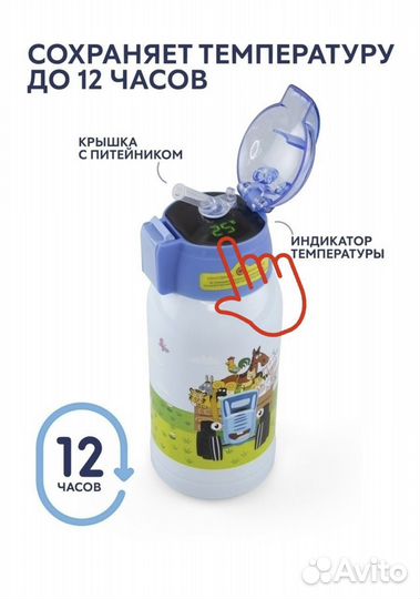 Термос детский с сумочкой