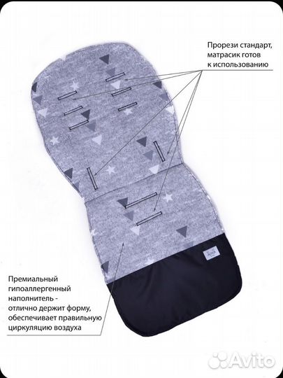 Матрасик в коляску