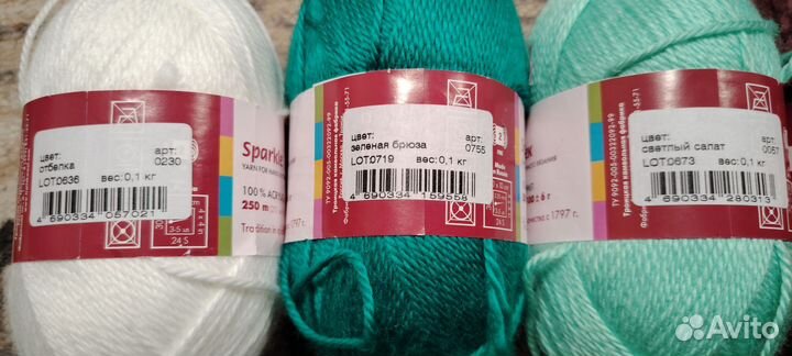 Пряжа из Троицка