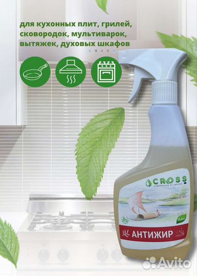 Антижир 0,6 мл bio cross