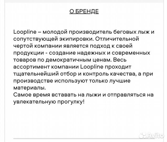 Лыжные ботинки Loopline Breeze, р.39 на 37,5-38