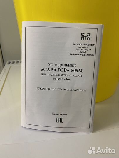 Холодильник 