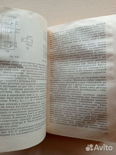 Цифровая и вычислительная техника