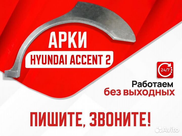 Задние арки Hyundai Tucson