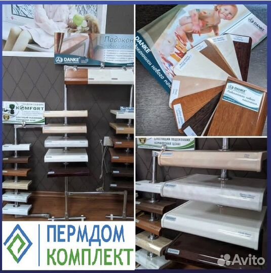 Подоконники пвх для окон