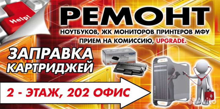 Ремонт компьютеров, ремонт телевизоров