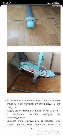 Детские качели шезлонг