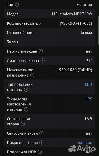 Монитор 27