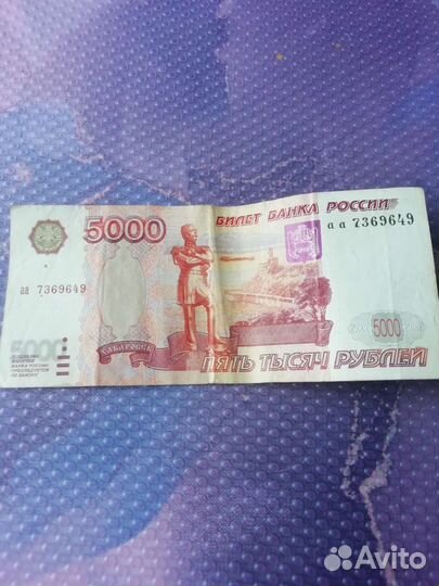Купюра 5000 без модификации