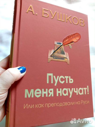 Книги А. Бушкова