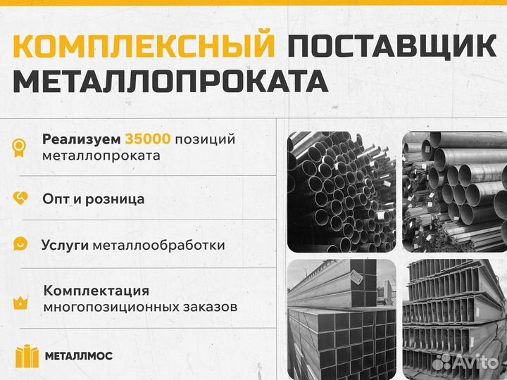 Труба прямоугольная 300х100х6