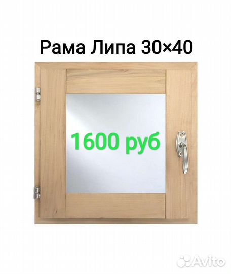 Деревянные окна для бани