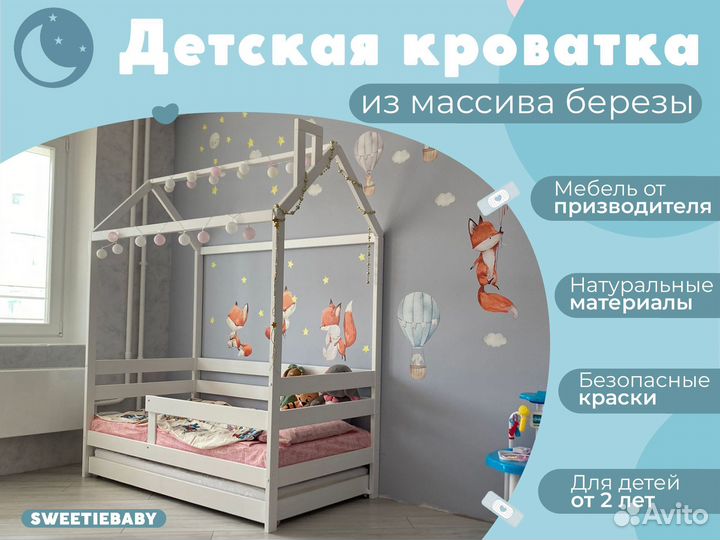 Детская кровать Сканди