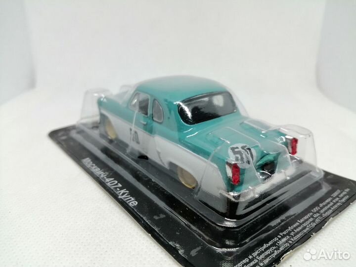 Модель Москвич-407 «Спортивное Купе»