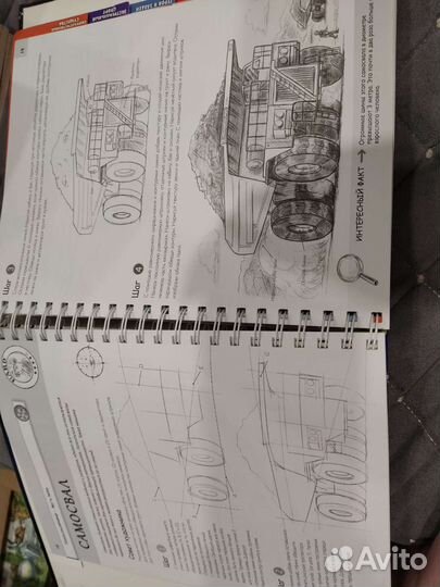 Книга уроки рисования