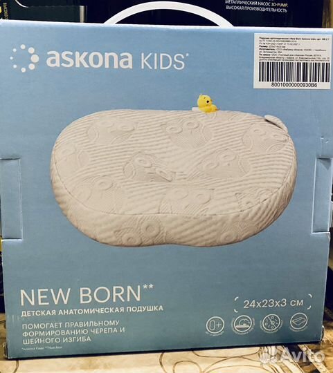 Детская анатомическая подушка
