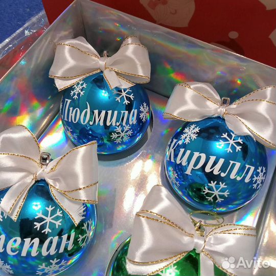 Ёлочные игрушки с индивидуальной надписью