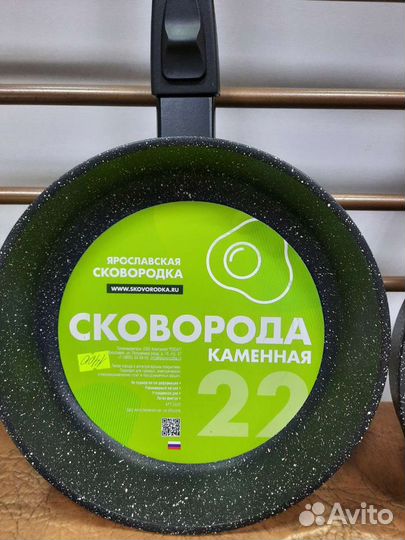 Сковорода и Казан литые ярославские