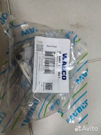 Клапан быстрого растормаживания wabco