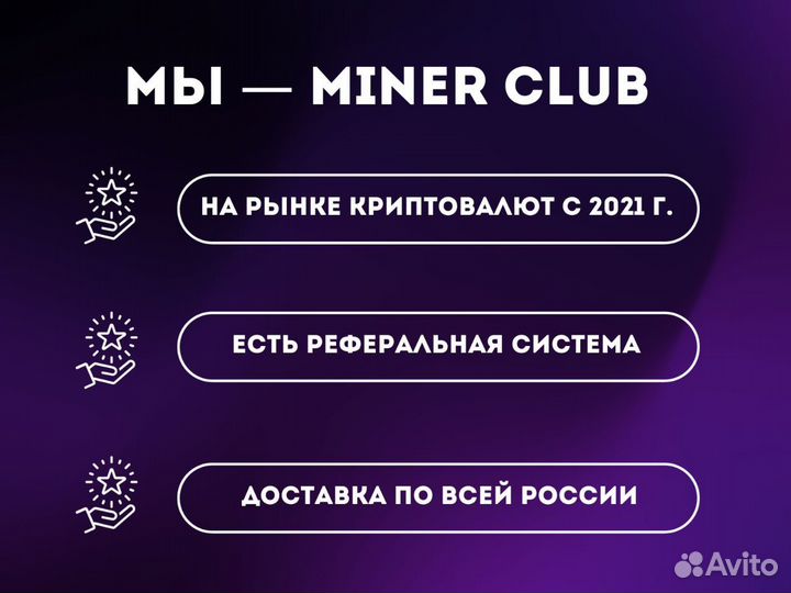 Асик Whatsminer M30S++ 104T / Майнинг Оборудование