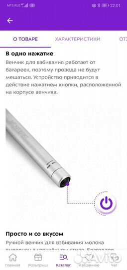 Венчик для взбивания KT-721