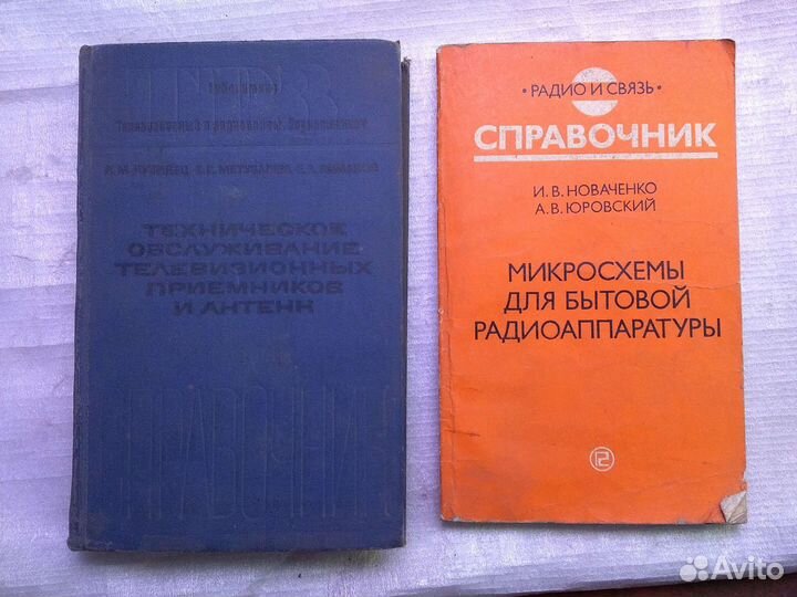 Справочники по радиоэлектронике