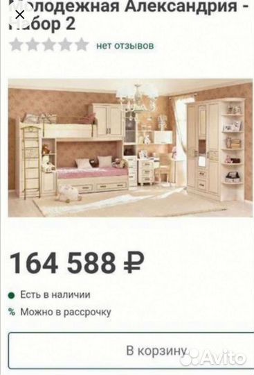 Двухъярусная кровать бу с матрасами