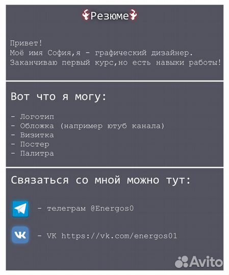 Графический дизайнер