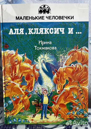 Советские детские книги