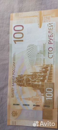 Денежные купюры