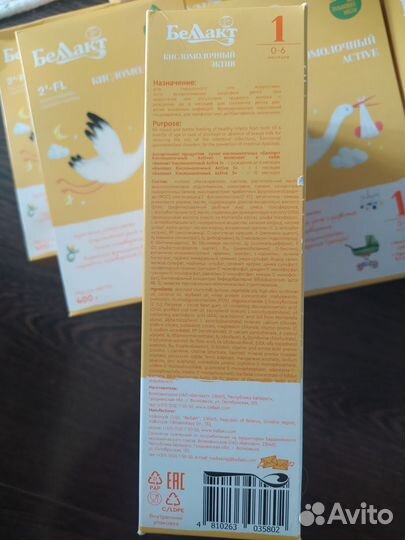 Смесь Беллакт Кисломолочный Active 1