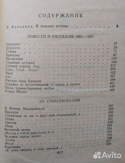 Гоголь, Лавренев, Тургенев, Алексеев, Сабанеев и