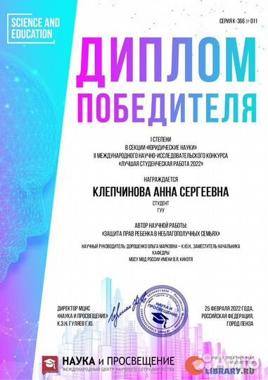 Репетитор по обществознанию