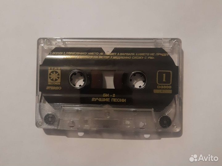 Би-2 лцчшие песни аудиокассета бу