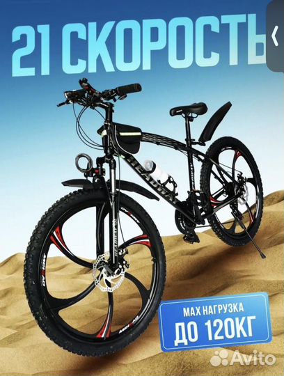 Велосипед взрослый
