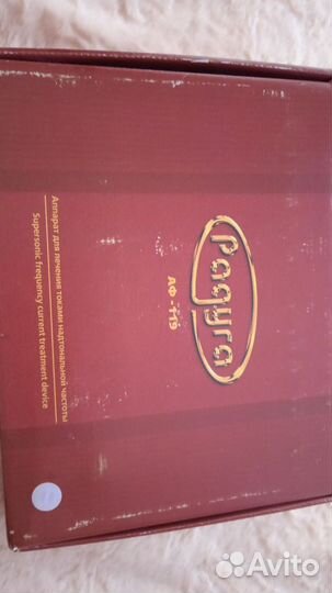 Радуга аф-119 импульсный лекарь