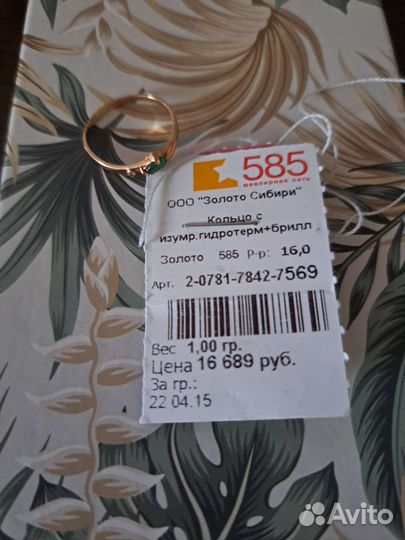 Золотое кольцо 585 пробы