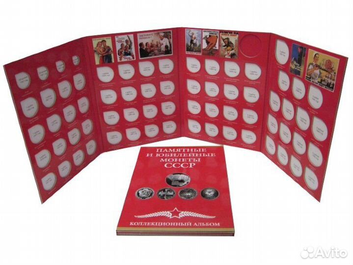 Альбом-планшет для памятных и юбилейных монет СССР