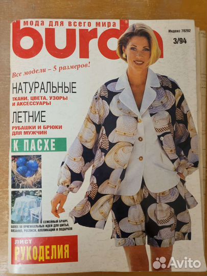 Burda 1994 - 03 раритет, коллекционное издание