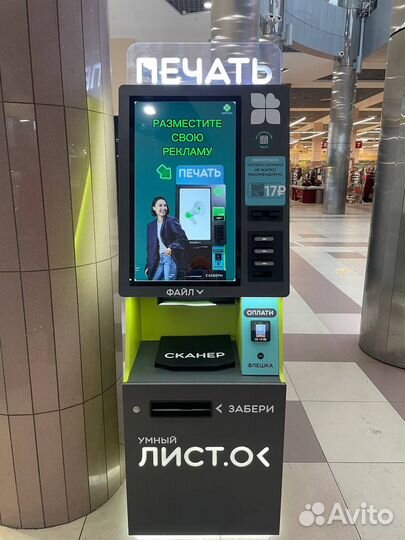 Автономная типография