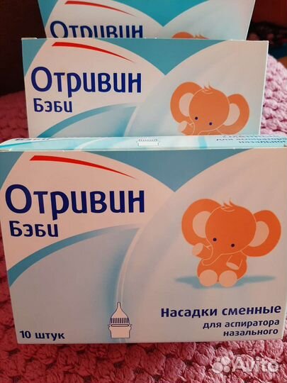 Аспиратор назальный