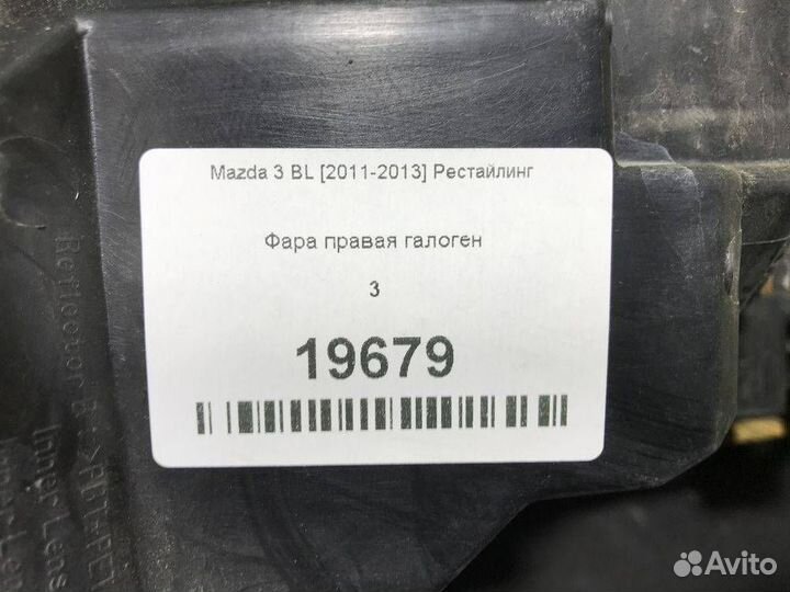 Фара правая галоген Mazda 3 BL 2011-2013 Реста