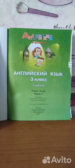 Учебники английского языка за 3 класс