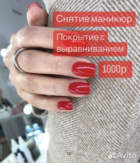 Мастер маникюра