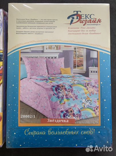 Белье постельное