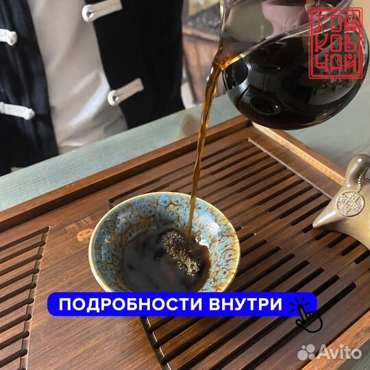 Шу пуэр